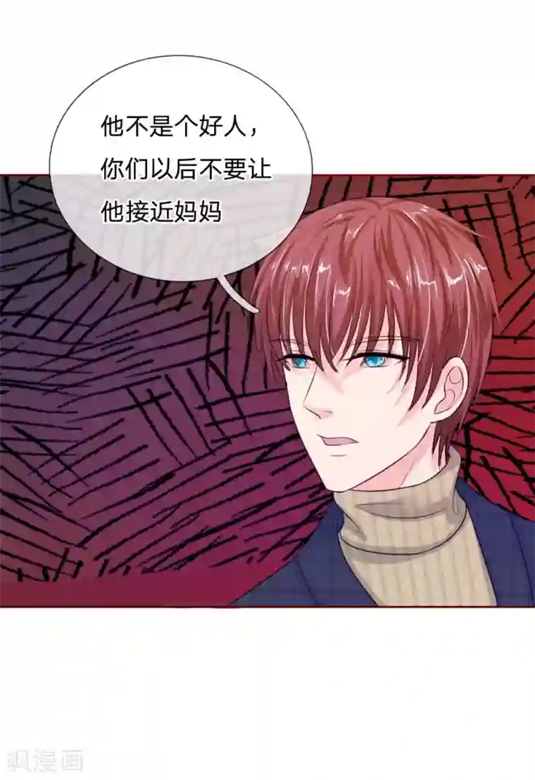 国民总裁爱上我第136话 好大的钻石