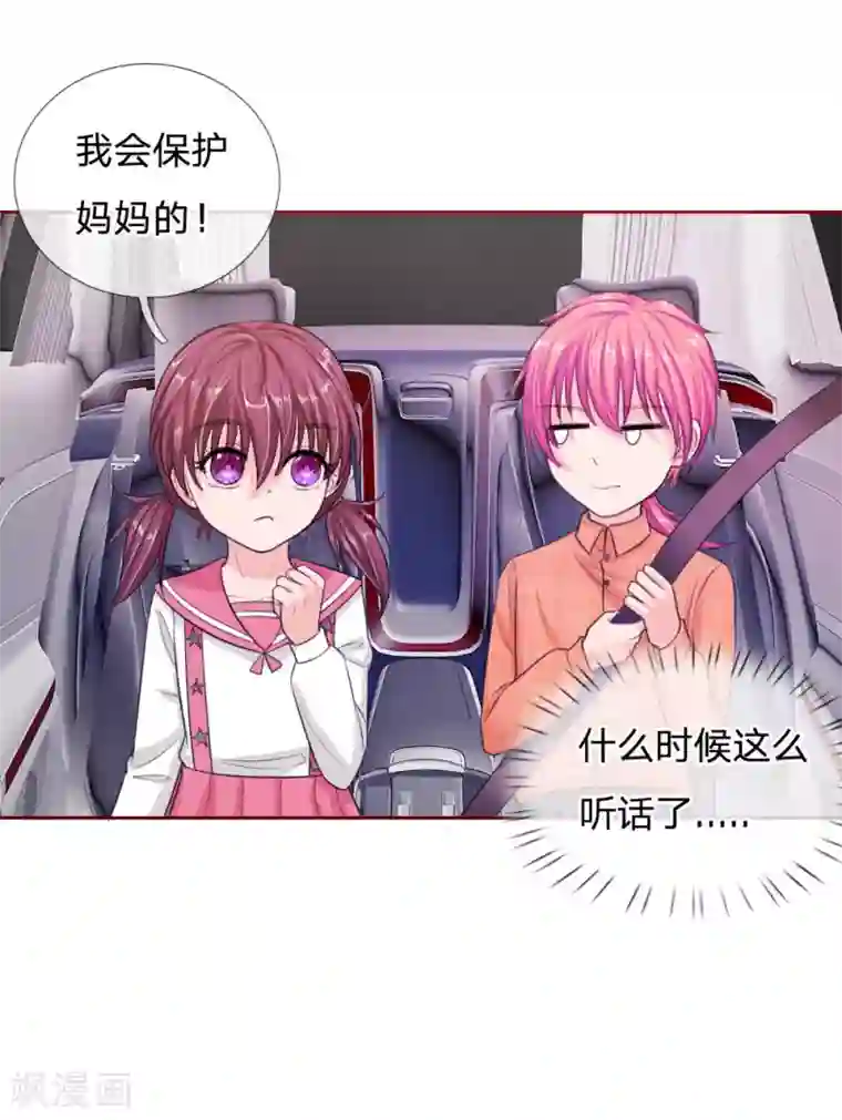 国民总裁爱上我第136话 好大的钻石