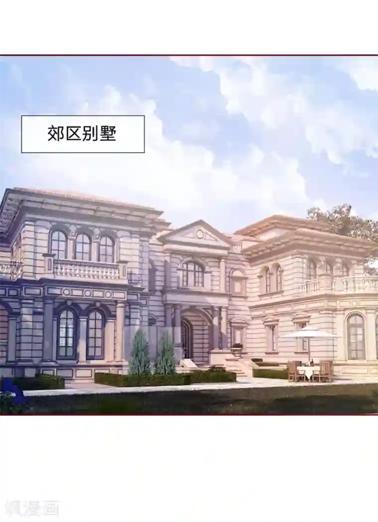 国民总裁爱上我第136话 好大的钻石