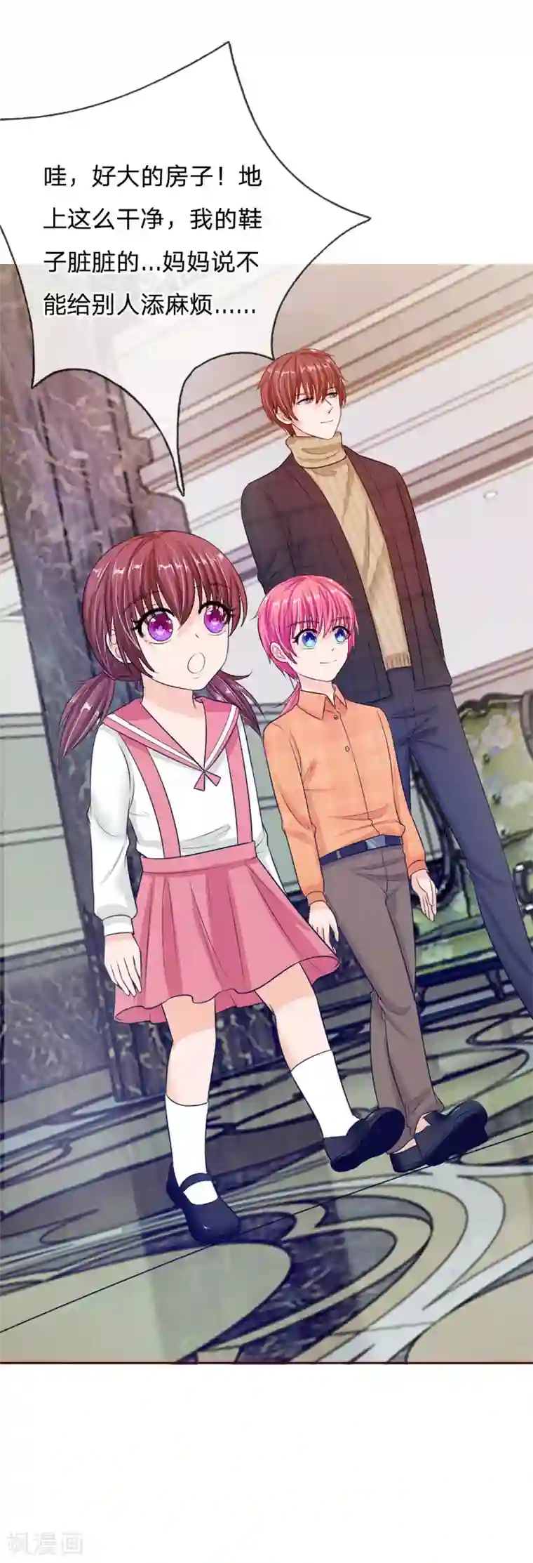 国民总裁爱上我第136话 好大的钻石