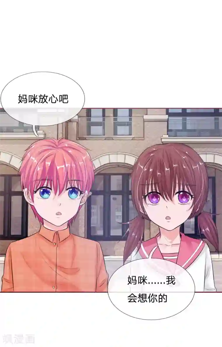 国民总裁爱上我第136话 好大的钻石