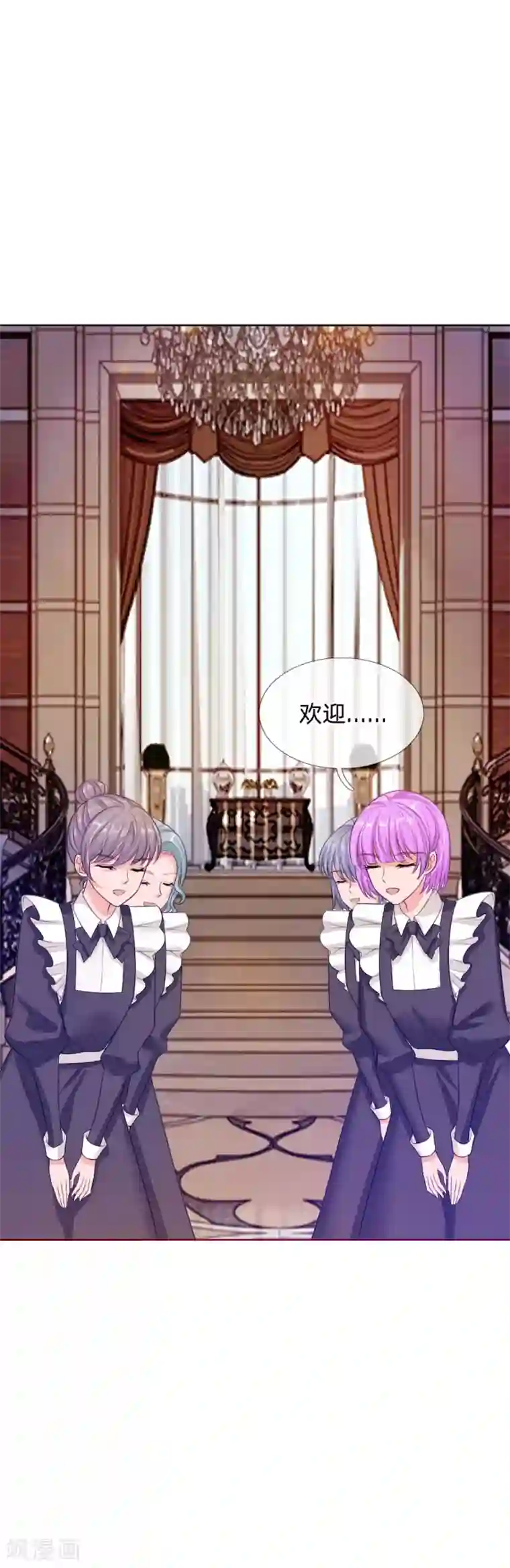 国民总裁爱上我第136话 好大的钻石