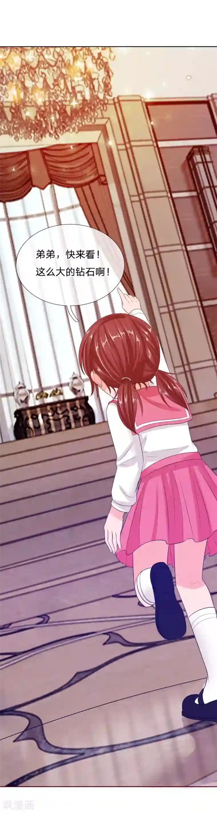 国民总裁爱上我第136话 好大的钻石