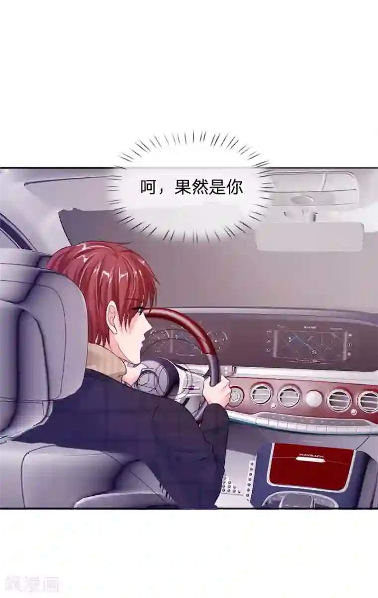 国民总裁爱上我第136话 好大的钻石