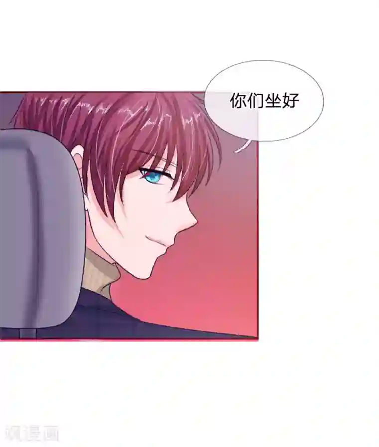 国民总裁爱上我第136话 好大的钻石