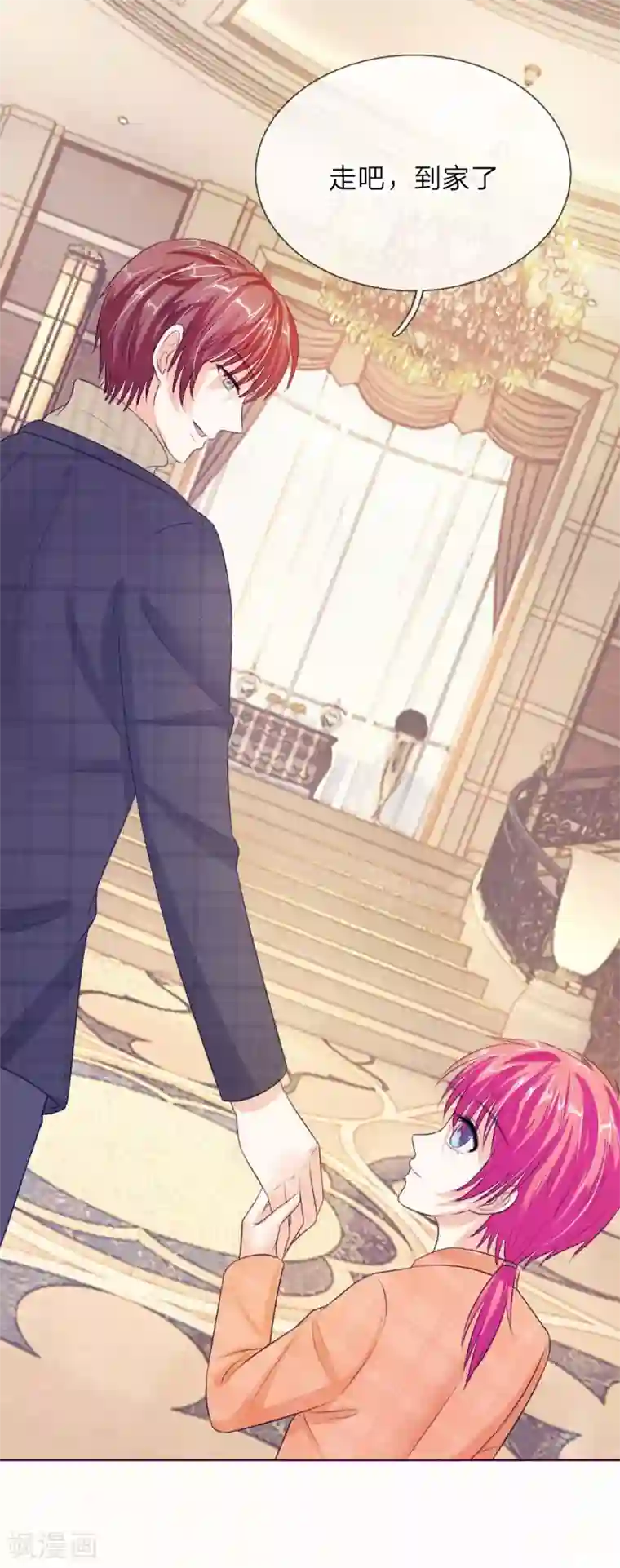 国民总裁爱上我第137话 宠女狂魔上线