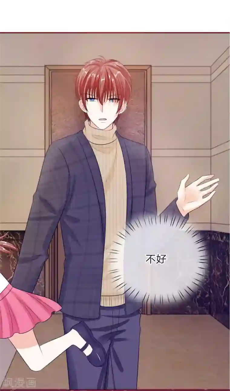 国民总裁爱上我第137话 宠女狂魔上线