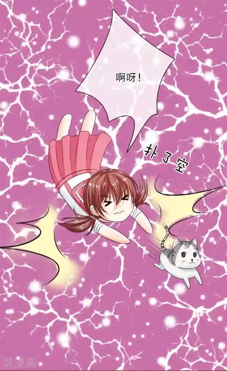 国民总裁爱上我第137话 宠女狂魔上线