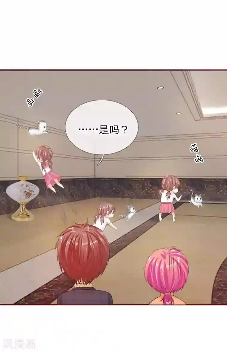 国民总裁爱上我第137话 宠女狂魔上线