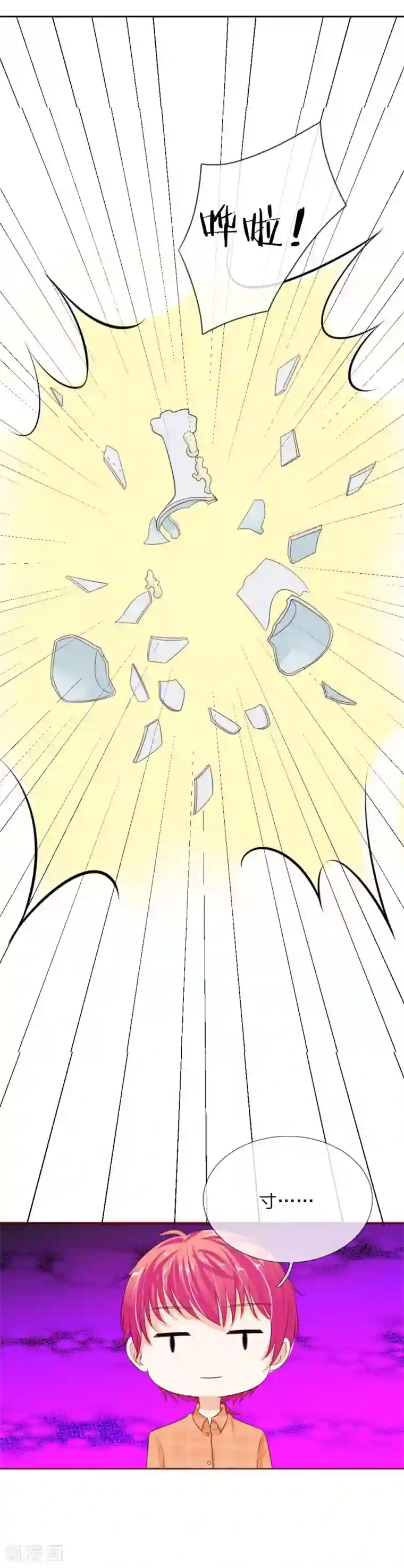 国民总裁爱上我第137话 宠女狂魔上线