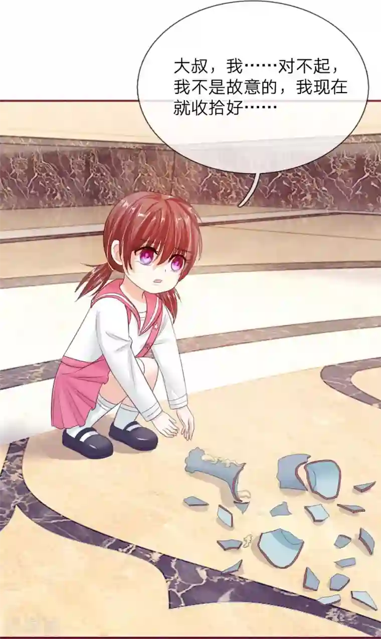 国民总裁爱上我第137话 宠女狂魔上线