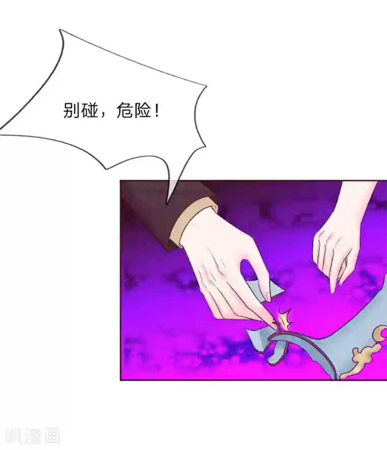 国民总裁爱上我第137话 宠女狂魔上线