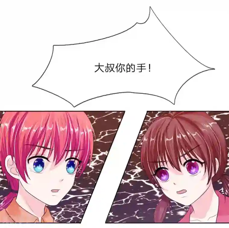 国民总裁爱上我第137话 宠女狂魔上线