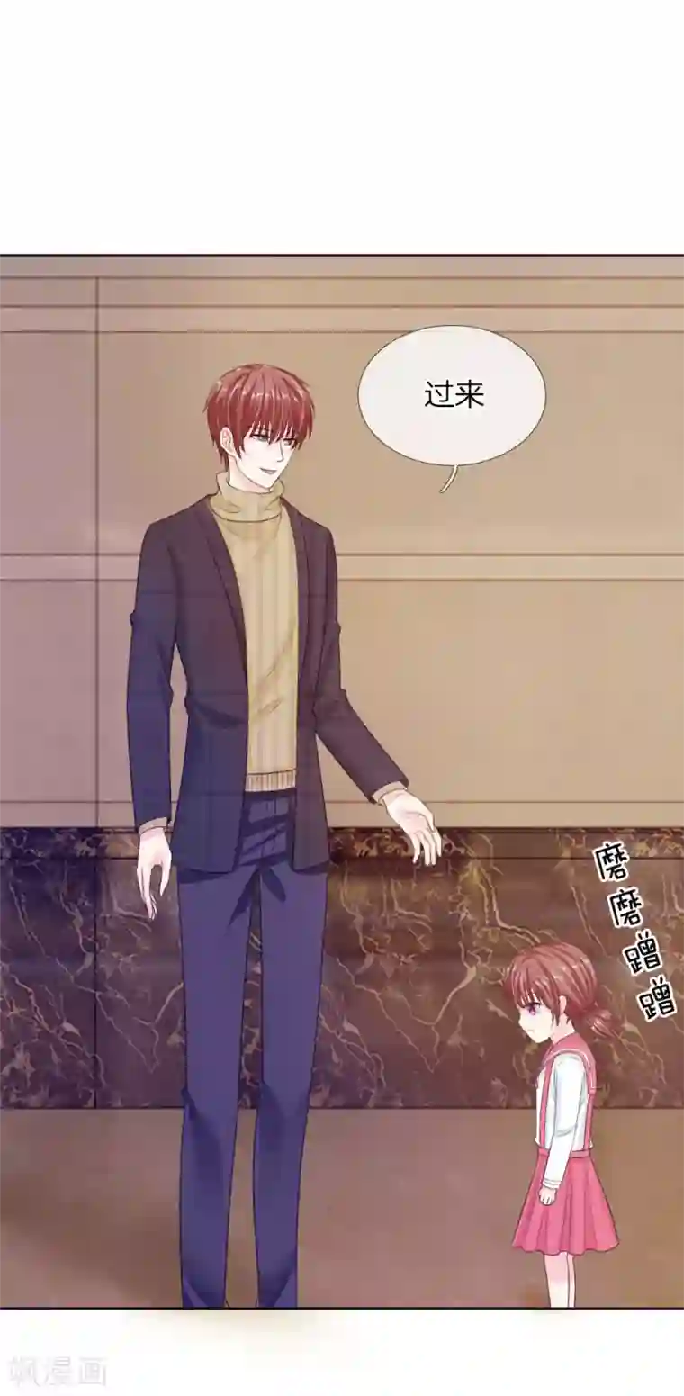 国民总裁爱上我第137话 宠女狂魔上线