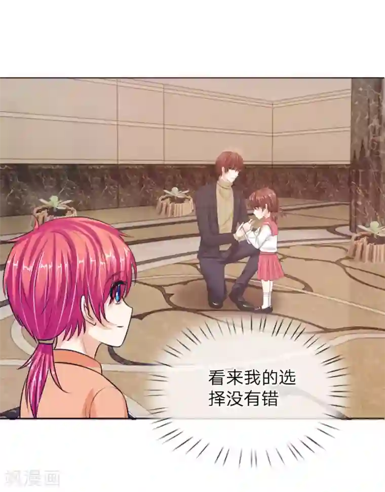 国民总裁爱上我第137话 宠女狂魔上线