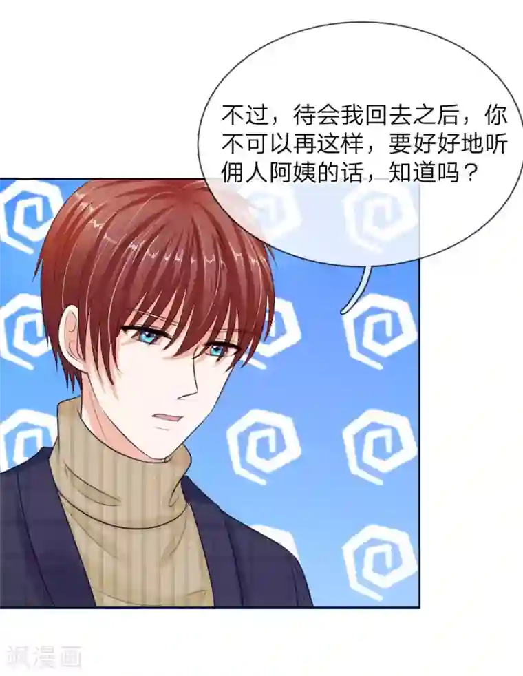 国民总裁爱上我第137话 宠女狂魔上线