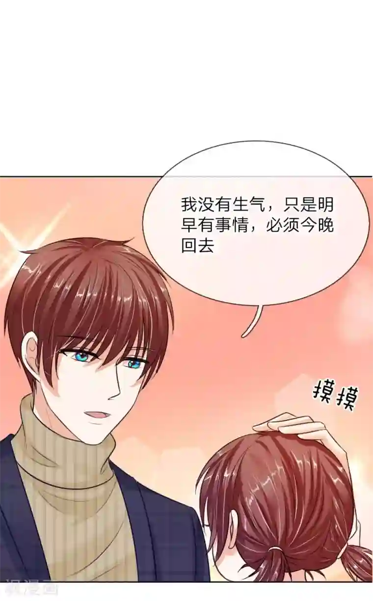 国民总裁爱上我第137话 宠女狂魔上线