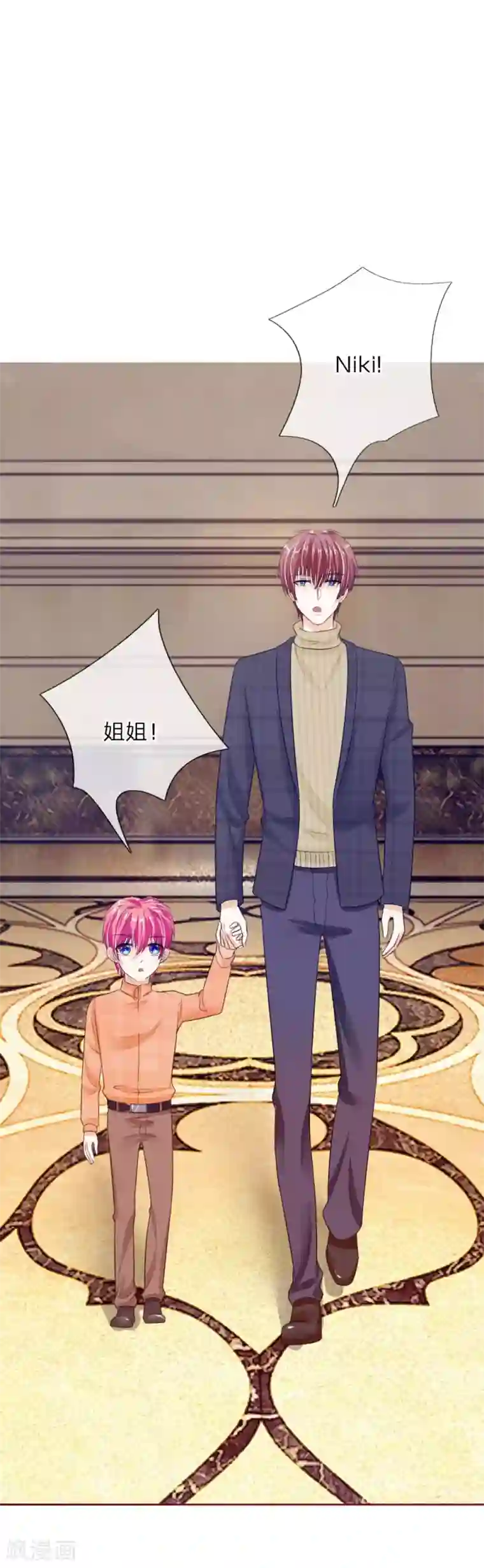 国民总裁爱上我第137话 宠女狂魔上线