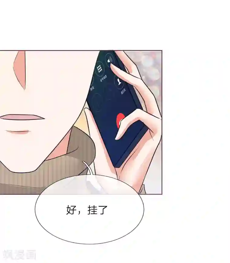 国民总裁爱上我第137话 宠女狂魔上线