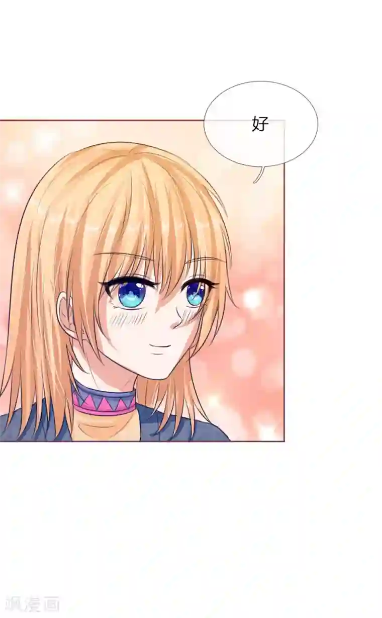 国民总裁爱上我第137话 宠女狂魔上线