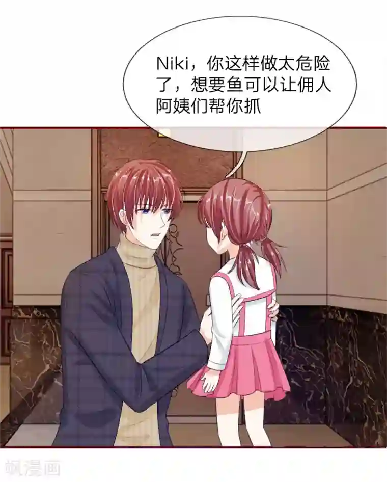 国民总裁爱上我第137话 宠女狂魔上线