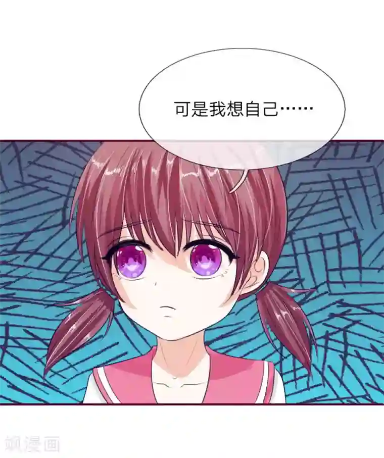 国民总裁爱上我第137话 宠女狂魔上线