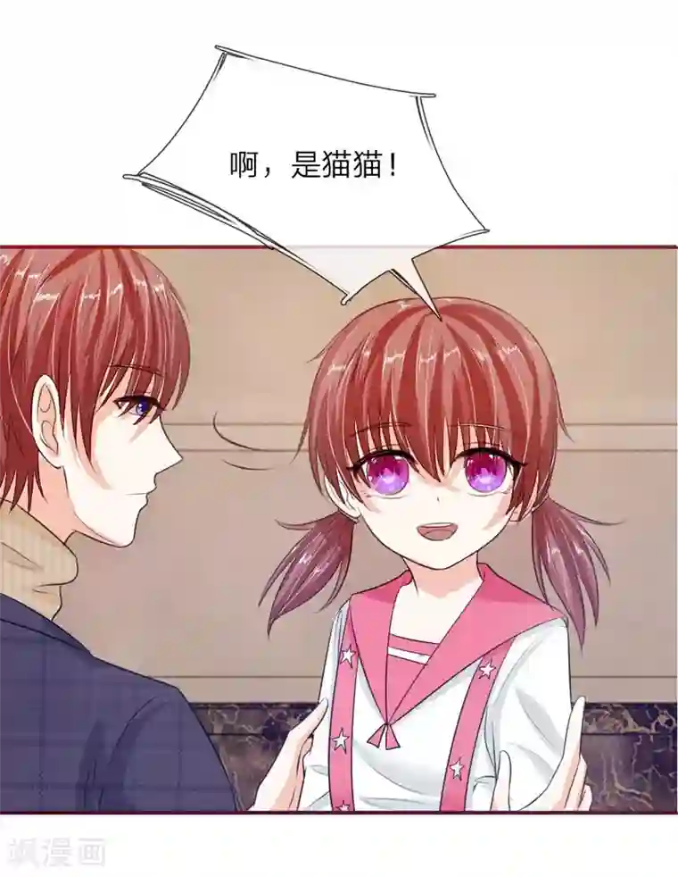 国民总裁爱上我第137话 宠女狂魔上线