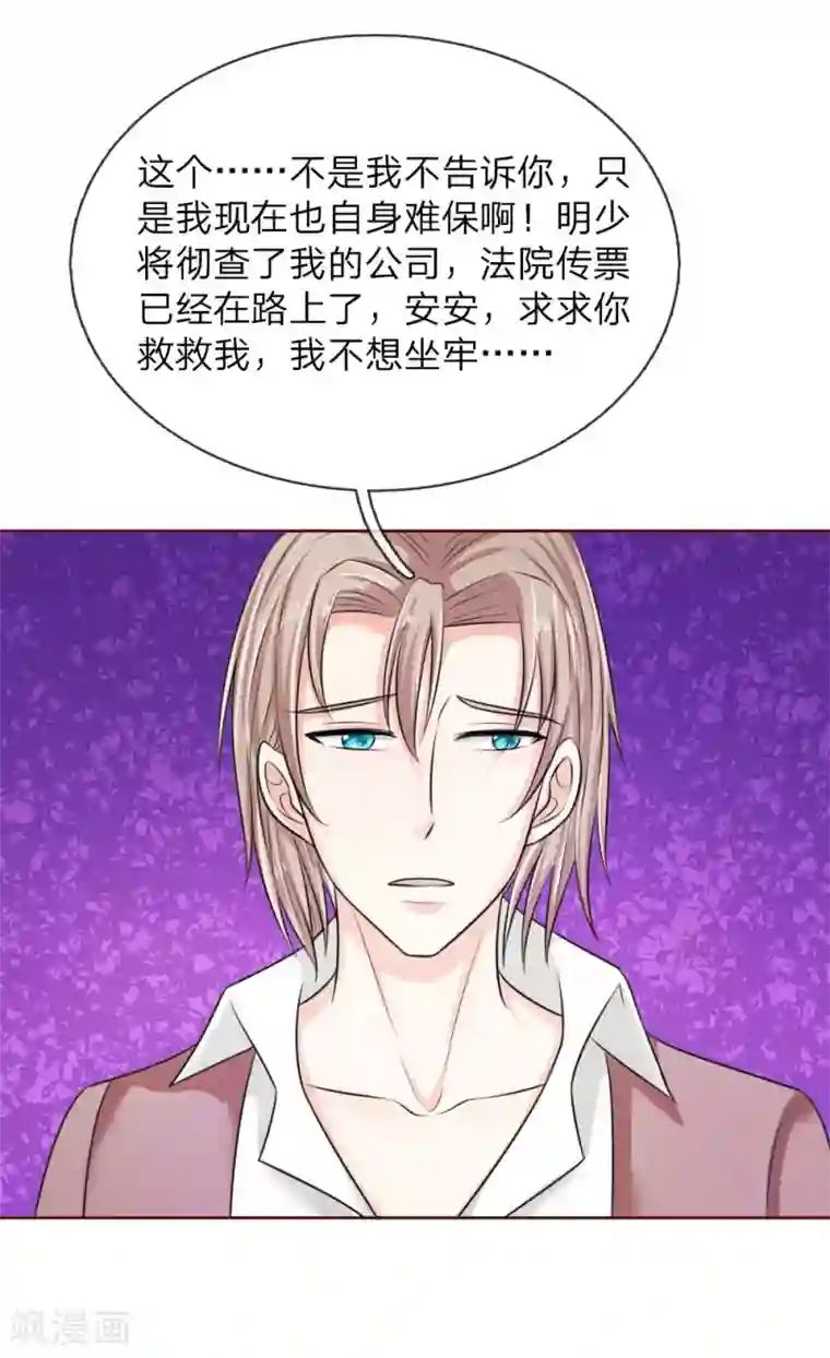 男生裸体被绑照片第138话 安安救救我