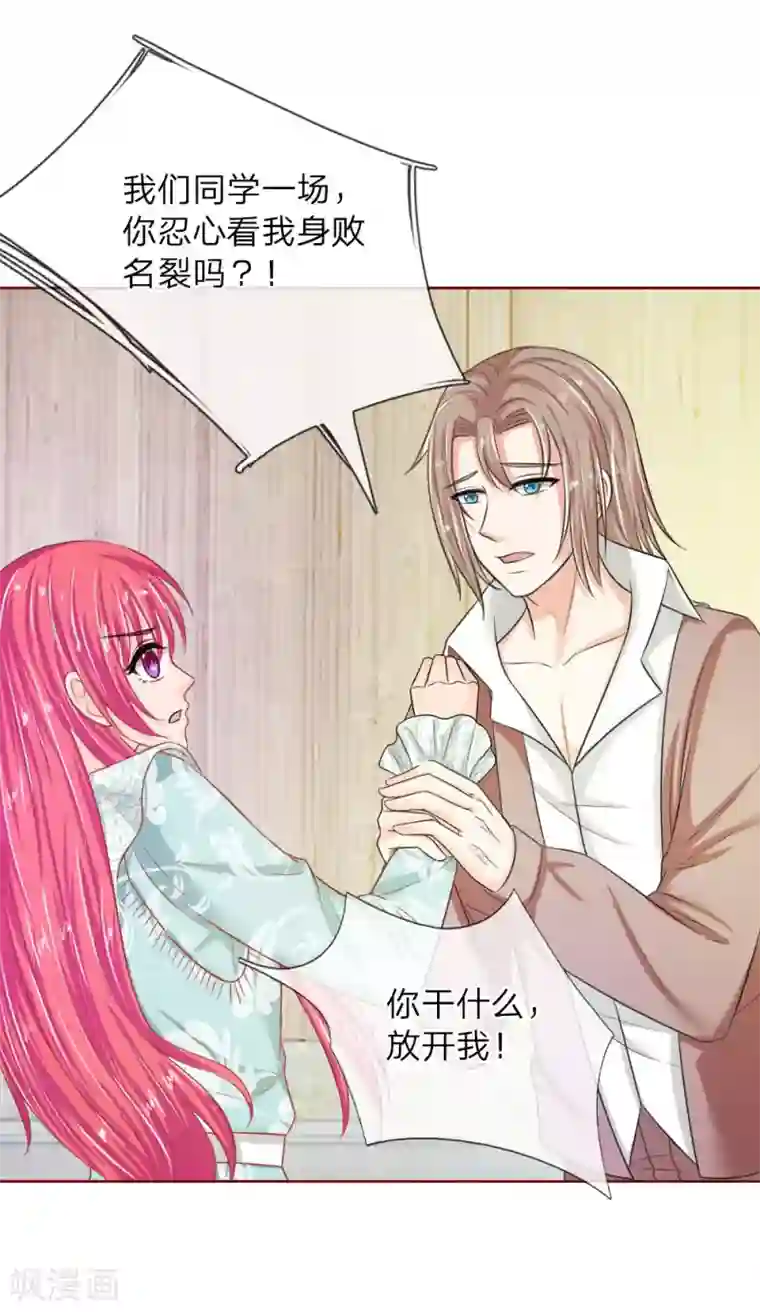 男生裸体被绑照片第138话 安安救救我