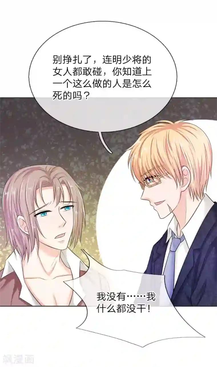 男生裸体被绑照片第138话 安安救救我