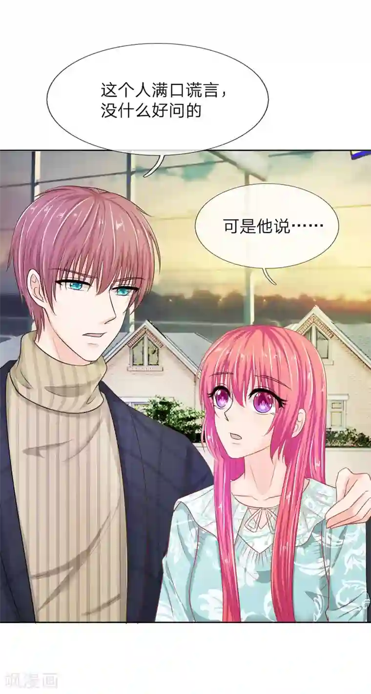 男生裸体被绑照片第138话 安安救救我