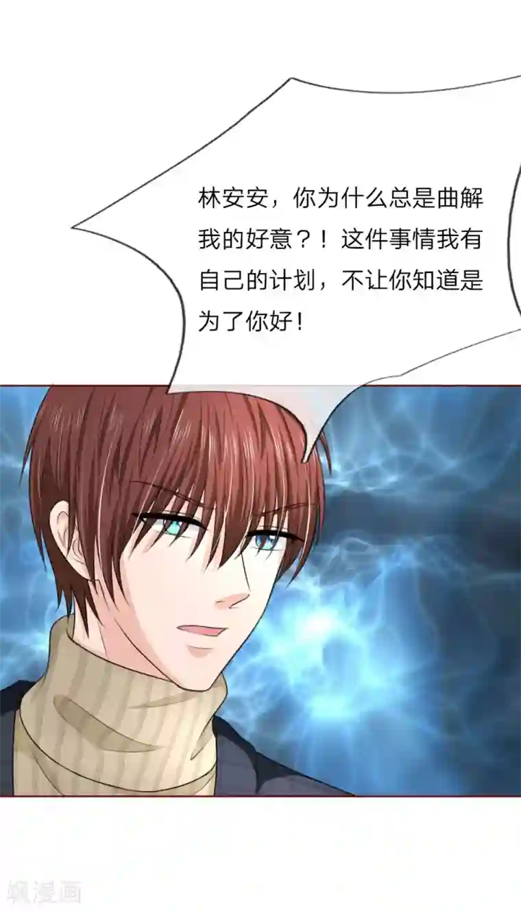 国民总裁爱上我第139话 你们怎么又吵架了！