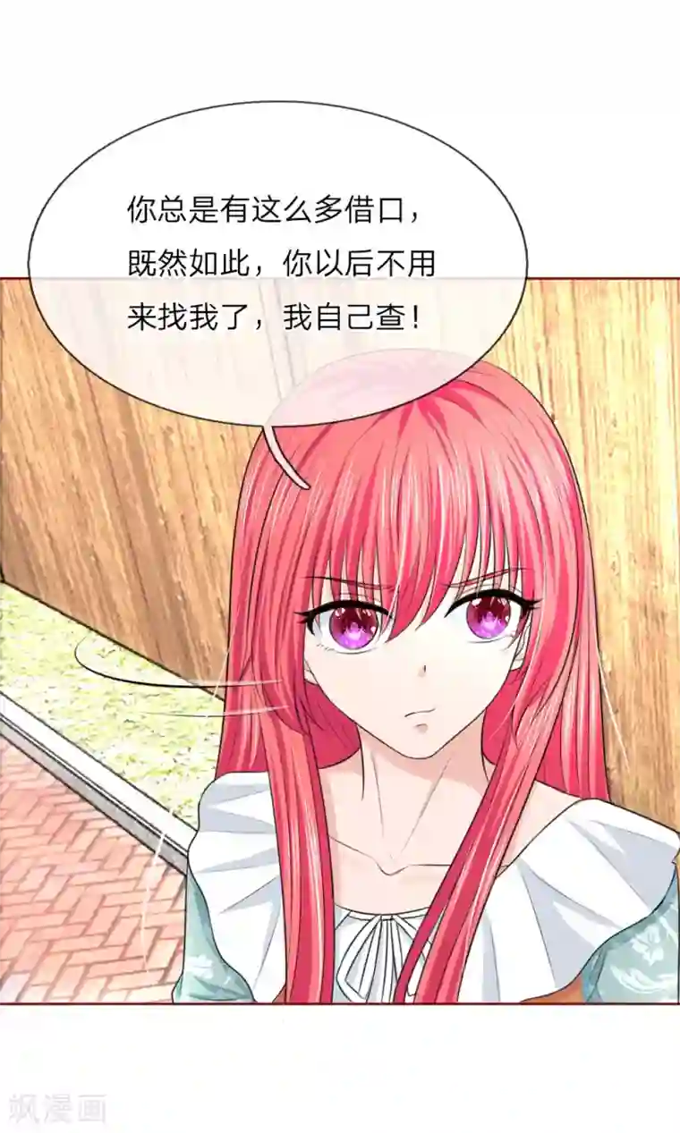 国民总裁爱上我第139话 你们怎么又吵架了！