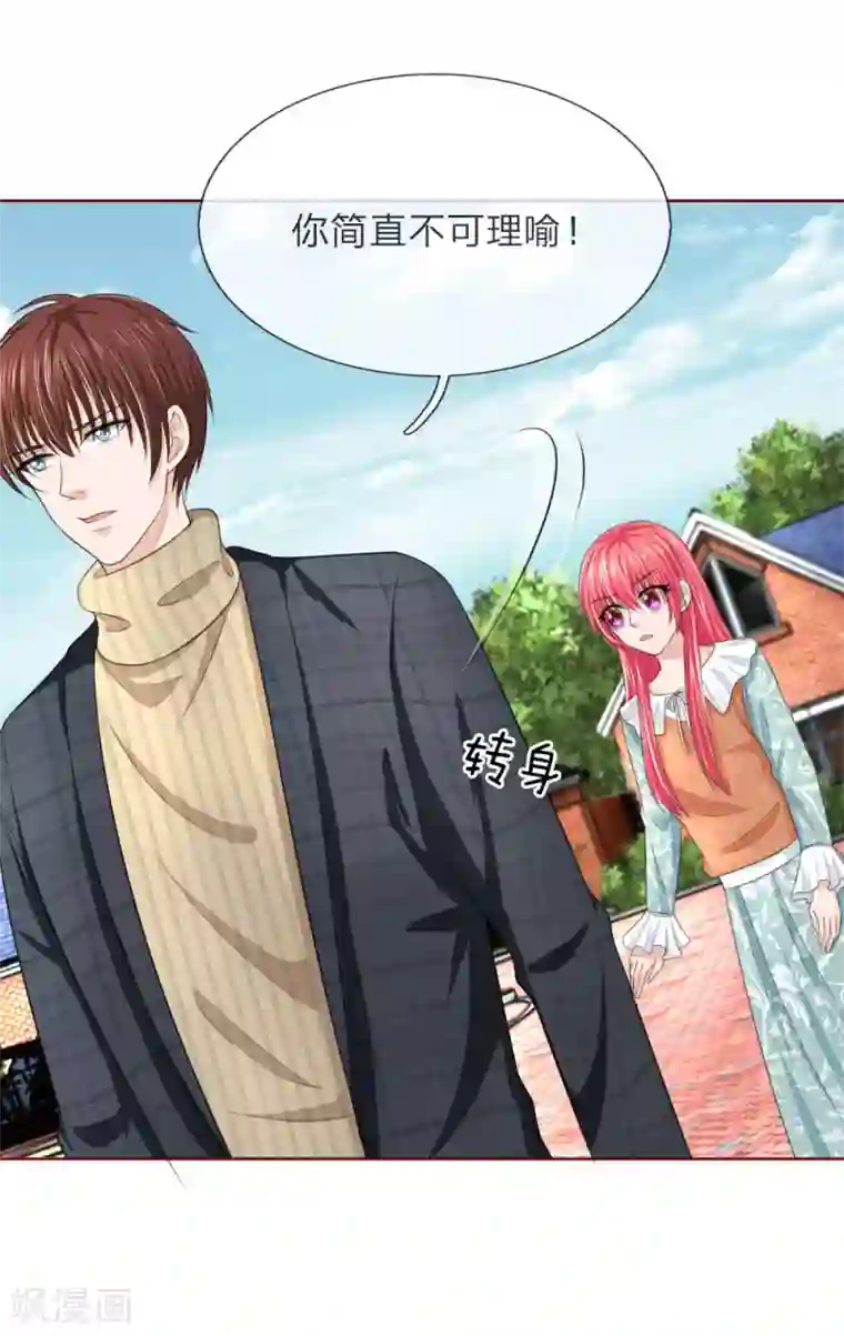 国民总裁爱上我第139话 你们怎么又吵架了！