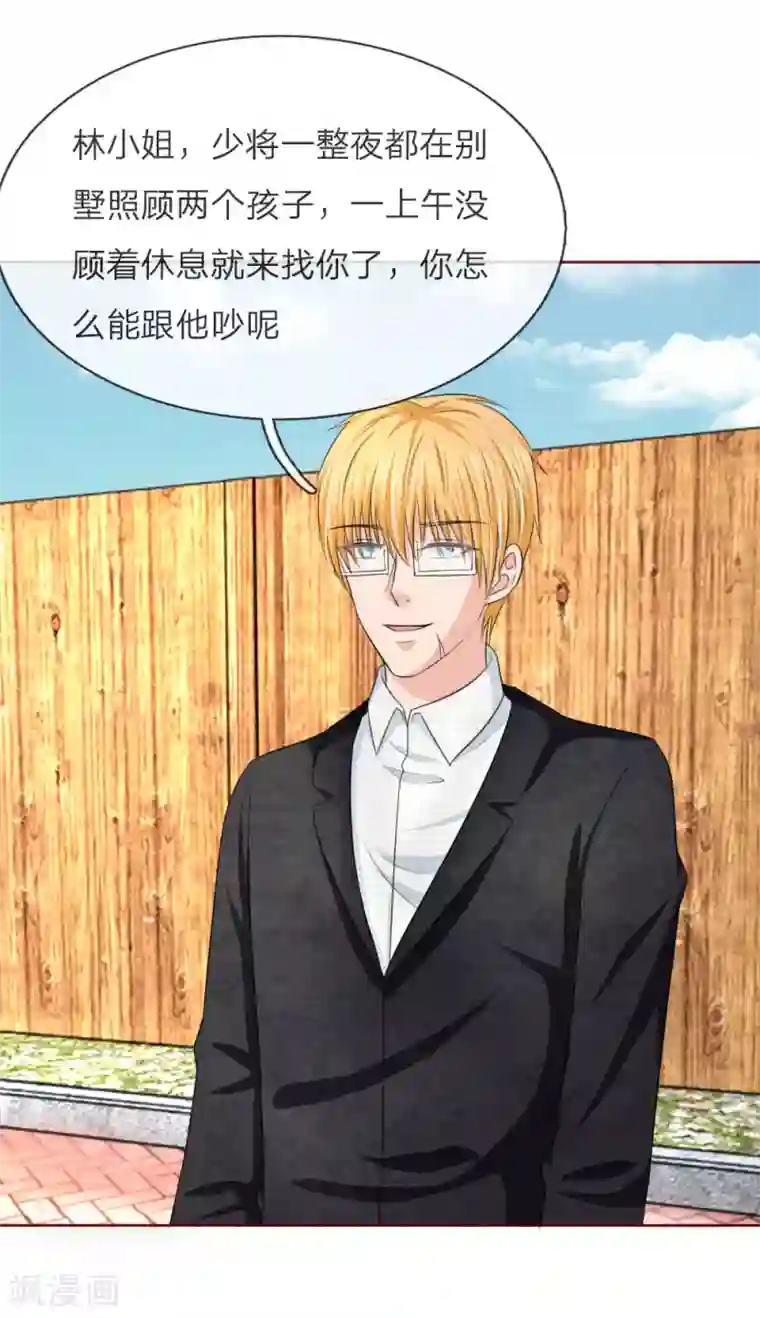 国民总裁爱上我第139话 你们怎么又吵架了！