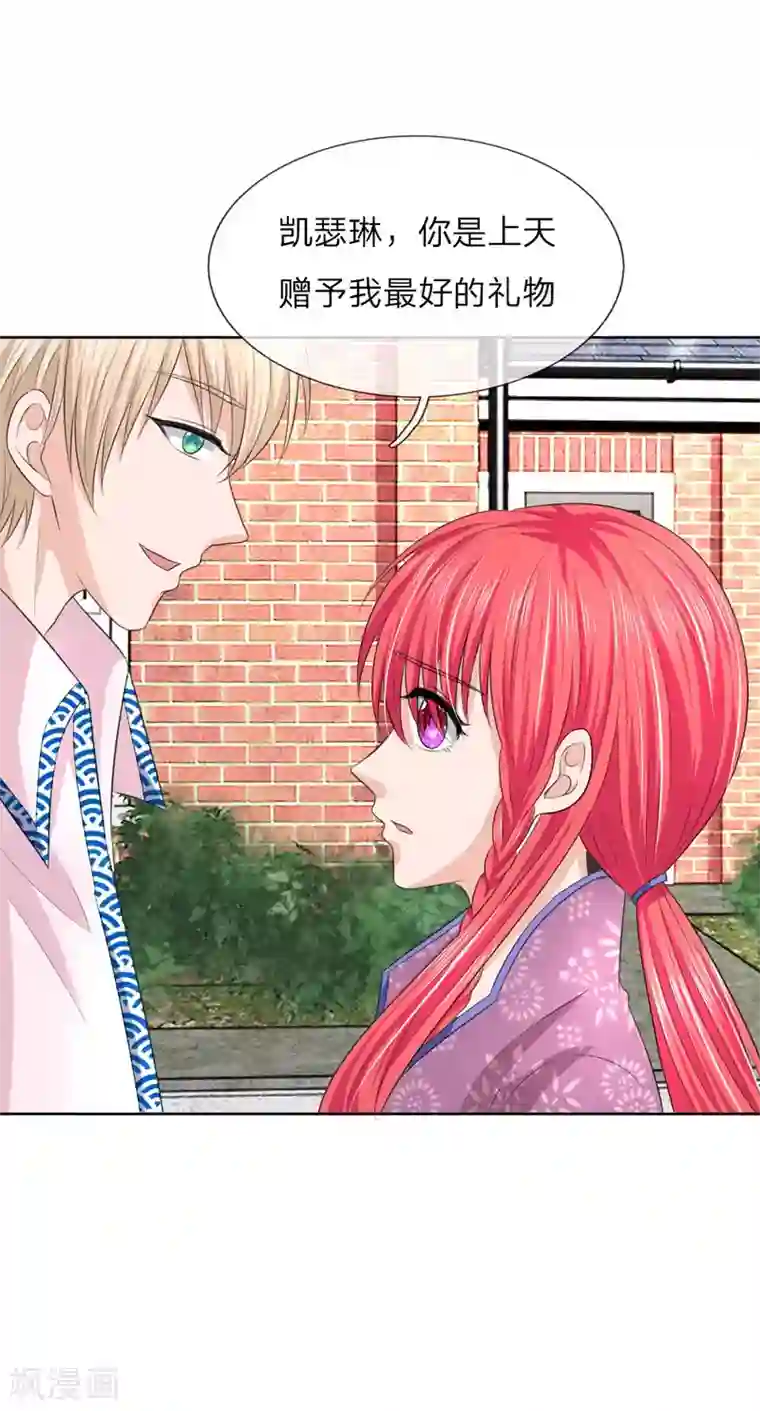 国民总裁爱上我第139话 你们怎么又吵架了！