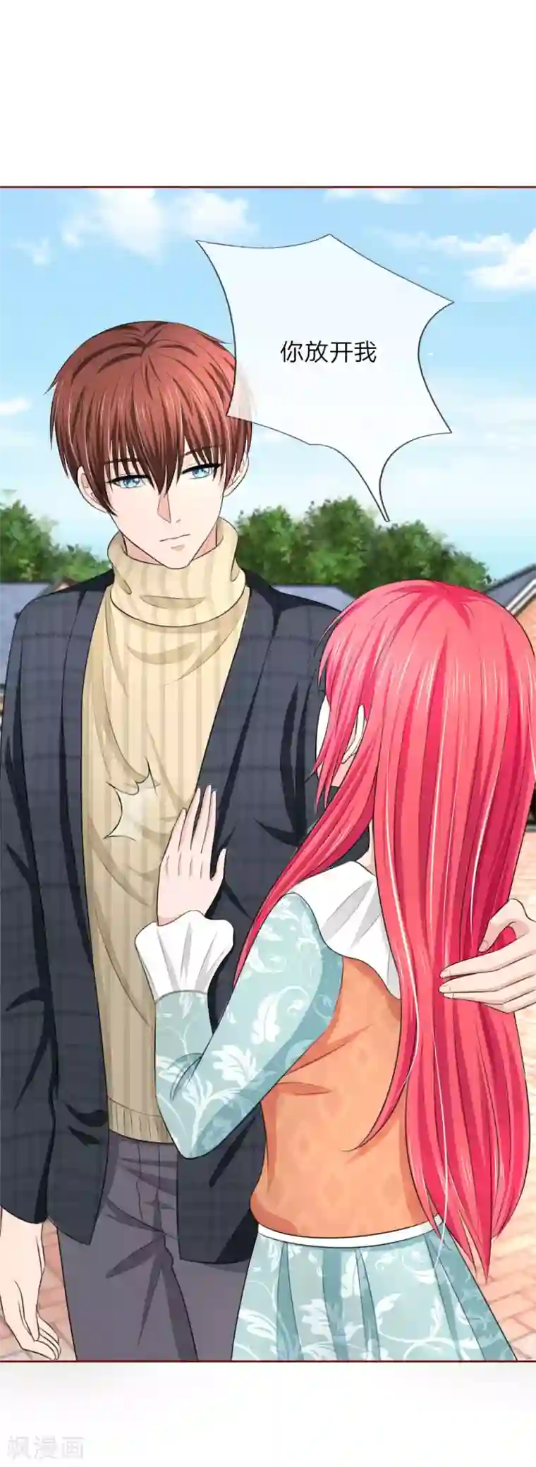 国民总裁爱上我第139话 你们怎么又吵架了！