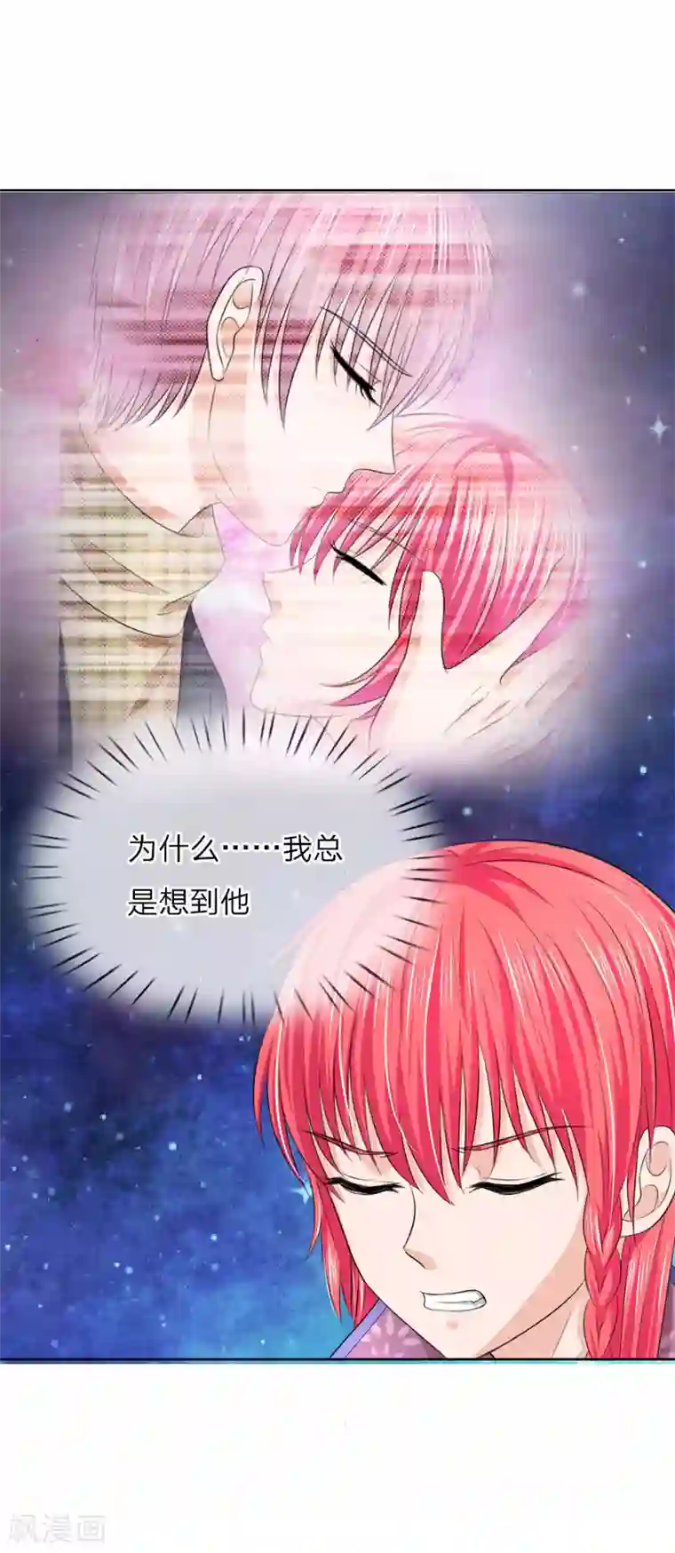 国民总裁爱上我第139话 你们怎么又吵架了！