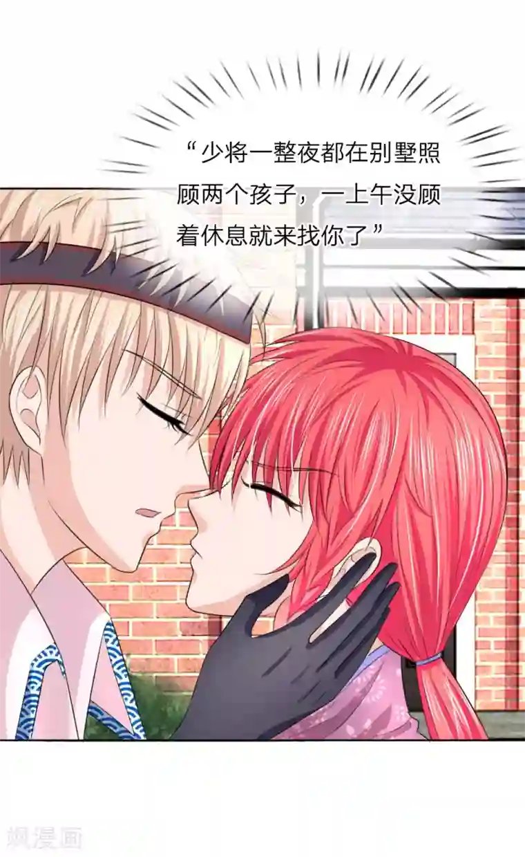 国民总裁爱上我第139话 你们怎么又吵架了！