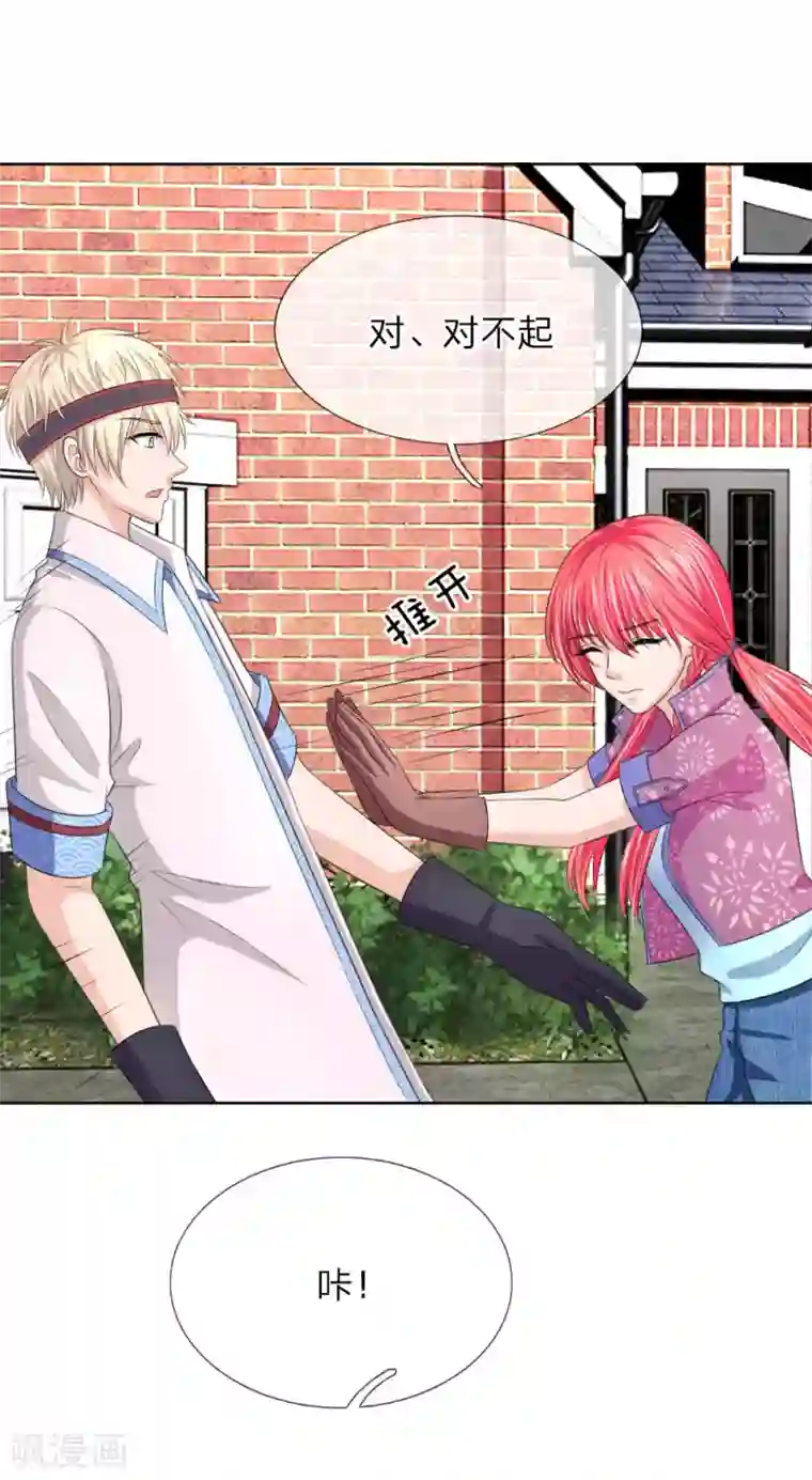 国民总裁爱上我第139话 你们怎么又吵架了！