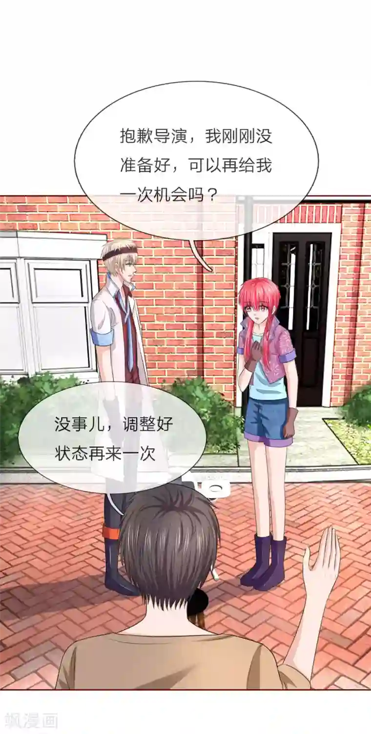 国民总裁爱上我第139话 你们怎么又吵架了！