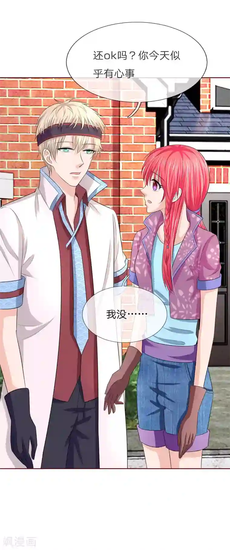 国民总裁爱上我第139话 你们怎么又吵架了！