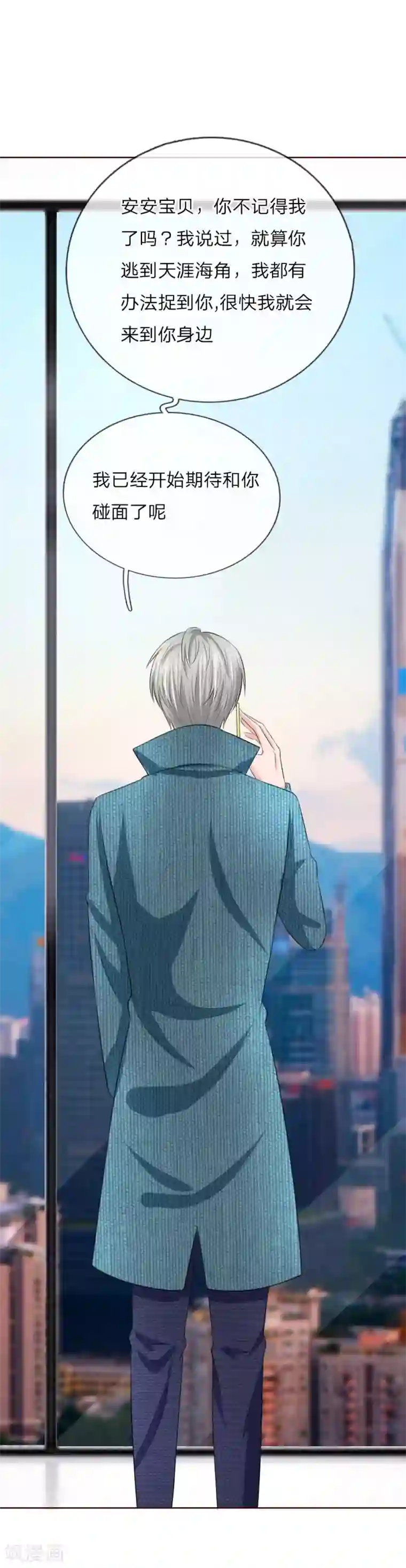 国民总裁爱上我第139话 你们怎么又吵架了！