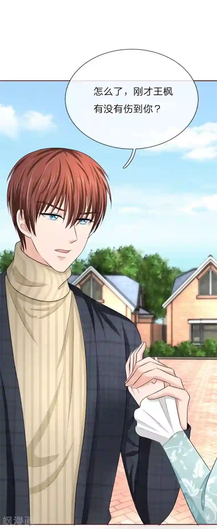 国民总裁爱上我第139话 你们怎么又吵架了！