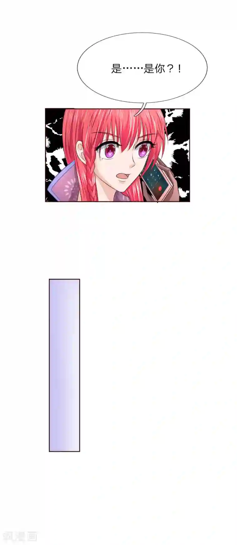 国民总裁爱上我第139话 你们怎么又吵架了！