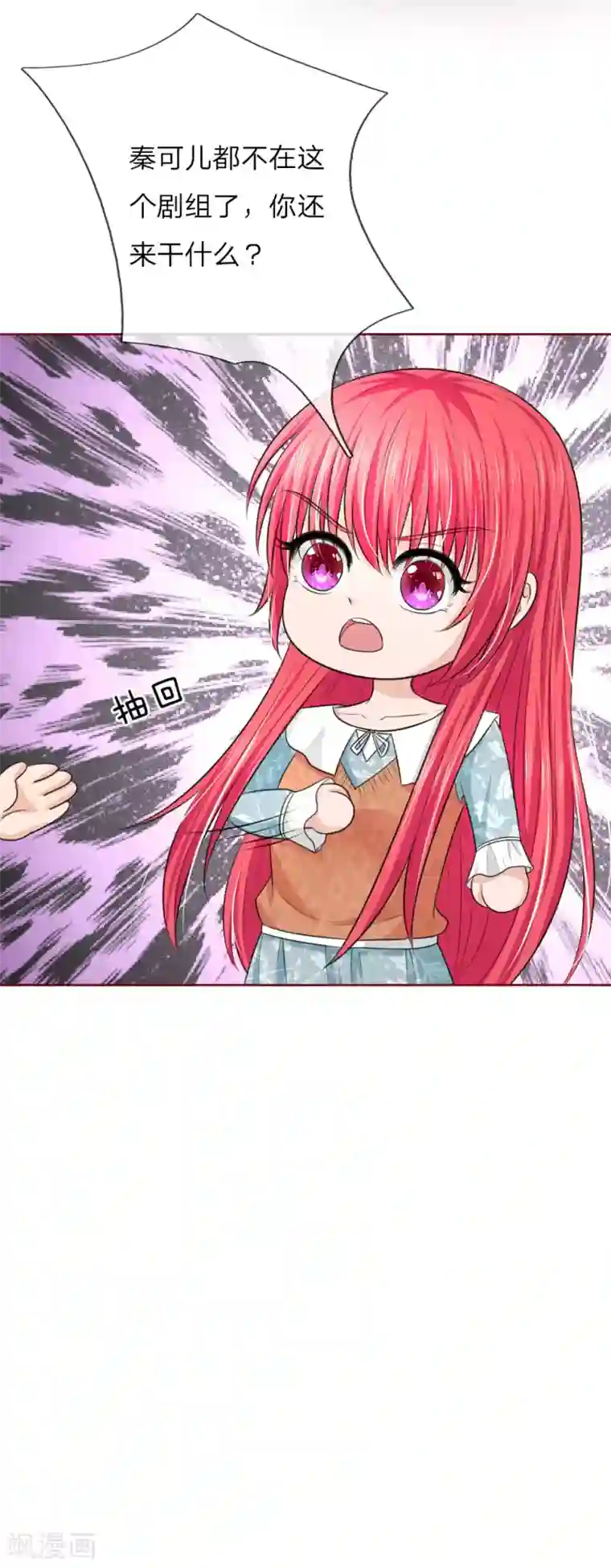 国民总裁爱上我第139话 你们怎么又吵架了！