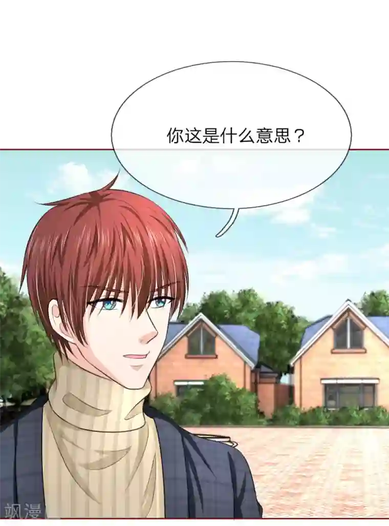 国民总裁爱上我第139话 你们怎么又吵架了！