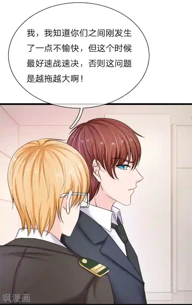 国民总裁爱上我第140话 少帅的逆鳞