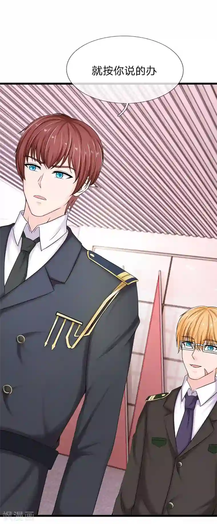 国民总裁爱上我第140话 少帅的逆鳞