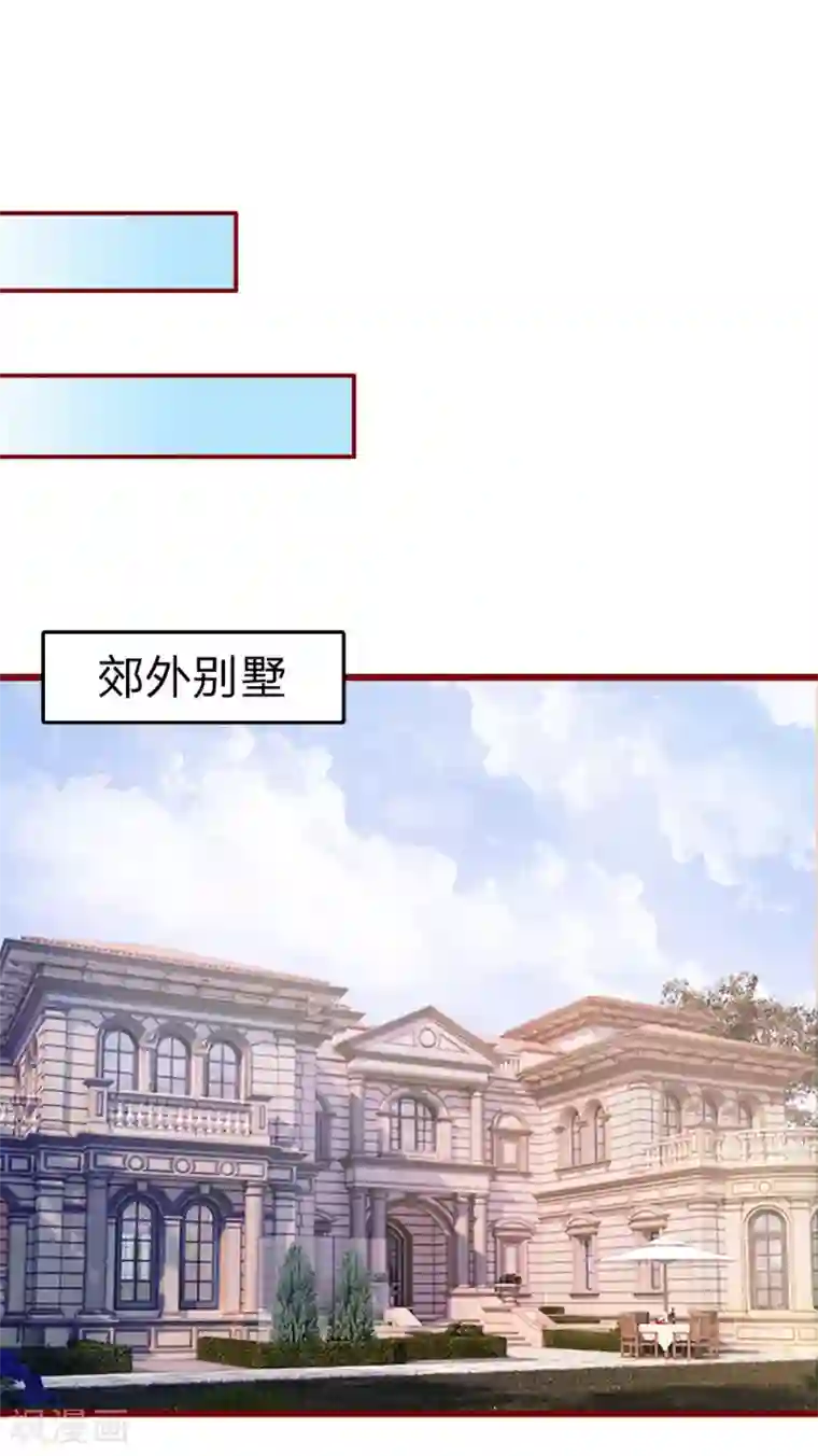 国民总裁爱上我第140话 少帅的逆鳞